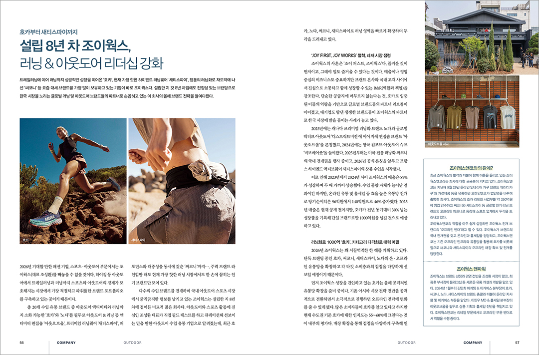 [알림] 패션비즈 2026년 1월호 발간... 뉴 리더 26인 인터뷰 등  3099-Image